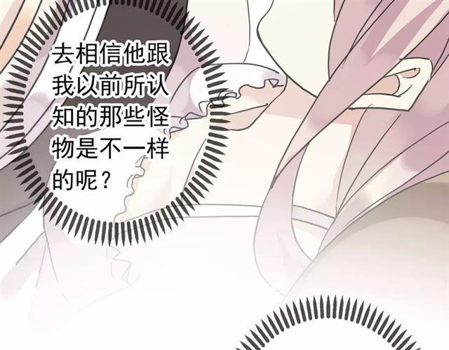 甜美的咬痕韩漫全集-第26话 不会放开你的手无删减无遮挡章节图片 