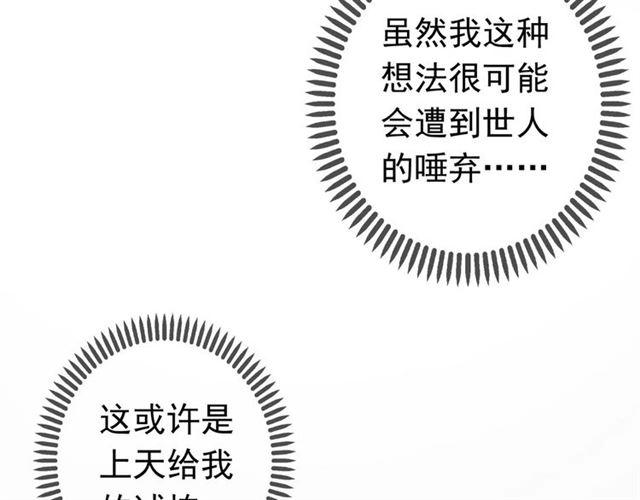 甜美的咬痕韩漫全集-第26话 不会放开你的手无删减无遮挡章节图片 