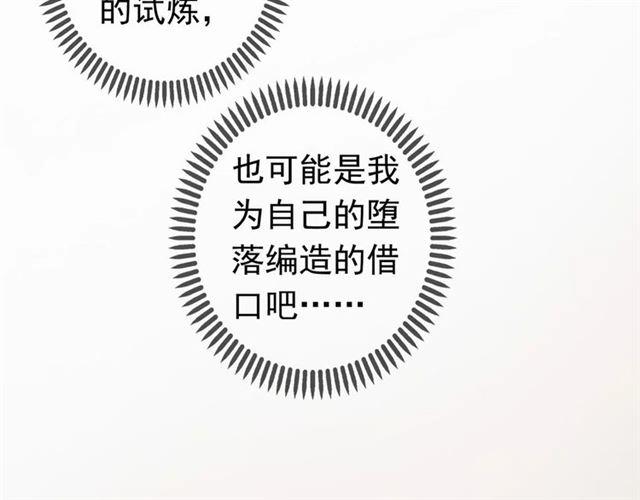 甜美的咬痕韩漫全集-第26话 不会放开你的手无删减无遮挡章节图片 