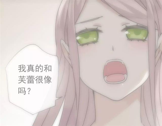 甜美的咬痕韩漫全集-第26话 不会放开你的手无删减无遮挡章节图片 