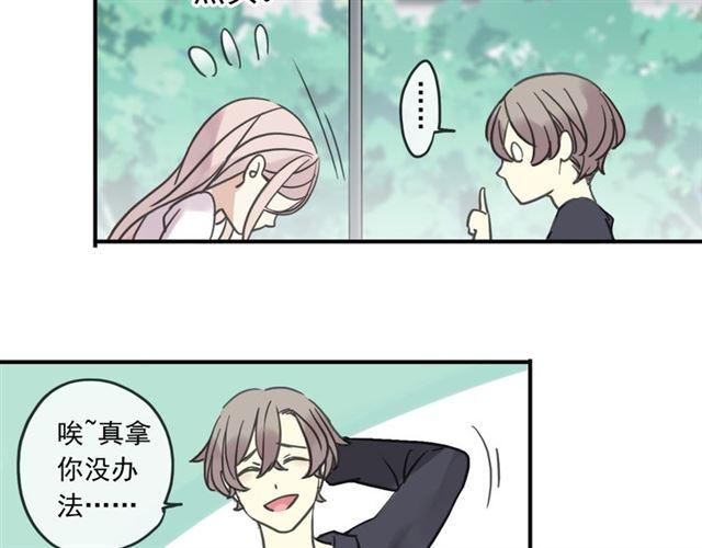 甜美的咬痕韩漫全集-第27话 庇护无删减无遮挡章节图片 