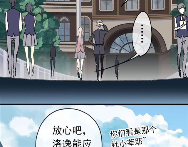 甜美的咬痕韩漫全集-第27话 庇护无删减无遮挡章节图片 