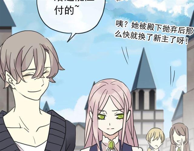 甜美的咬痕韩漫全集-第27话 庇护无删减无遮挡章节图片 
