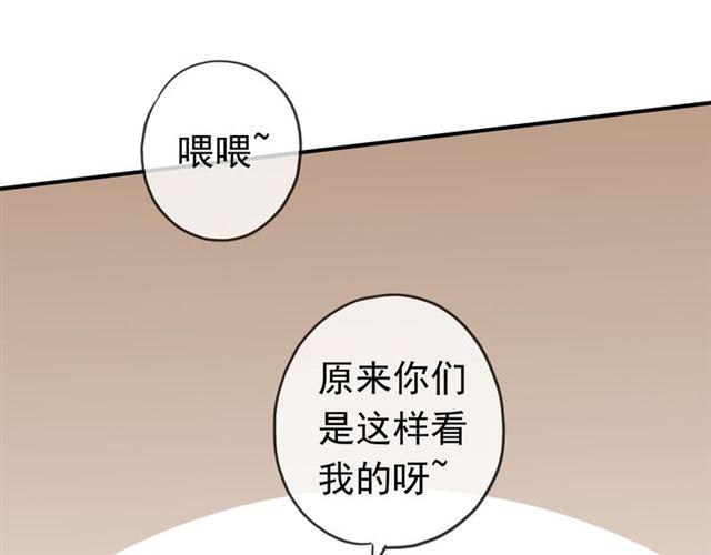 甜美的咬痕韩漫全集-第27话 庇护无删减无遮挡章节图片 