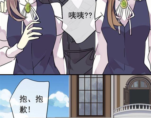 甜美的咬痕韩漫全集-第27话 庇护无删减无遮挡章节图片 