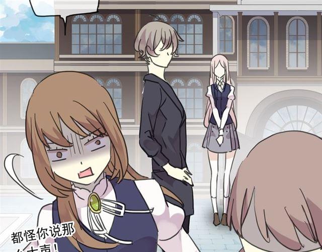 甜美的咬痕韩漫全集-第27话 庇护无删减无遮挡章节图片 