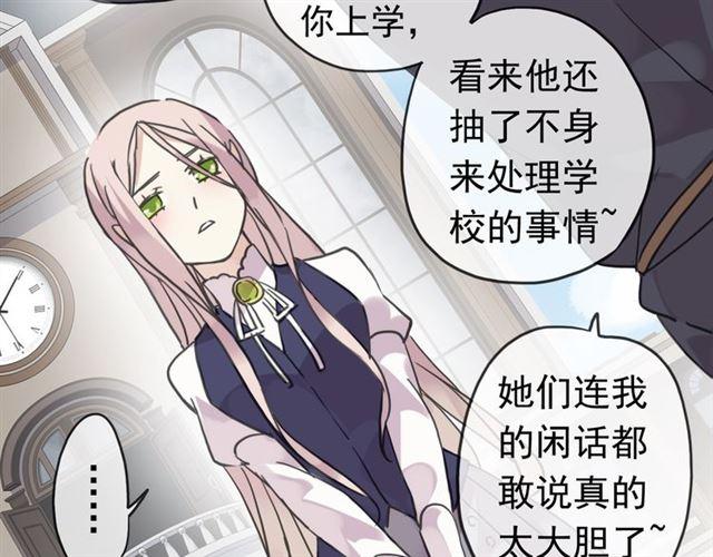 甜美的咬痕韩漫全集-第27话 庇护无删减无遮挡章节图片 