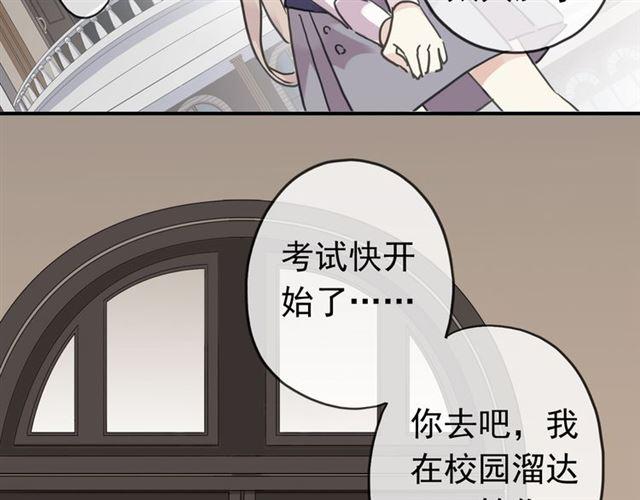 甜美的咬痕韩漫全集-第27话 庇护无删减无遮挡章节图片 