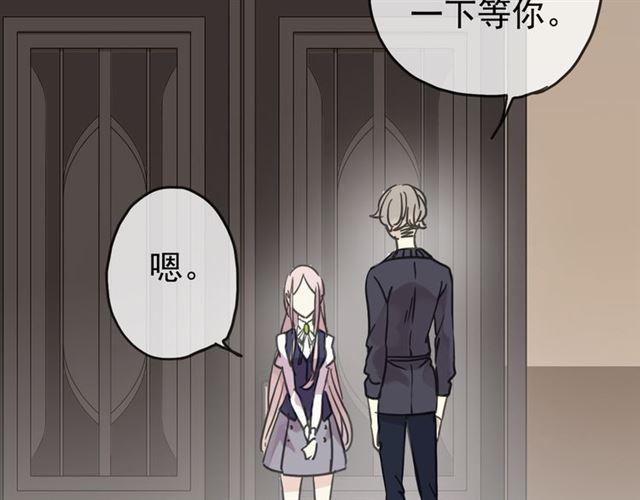 甜美的咬痕韩漫全集-第27话 庇护无删减无遮挡章节图片 