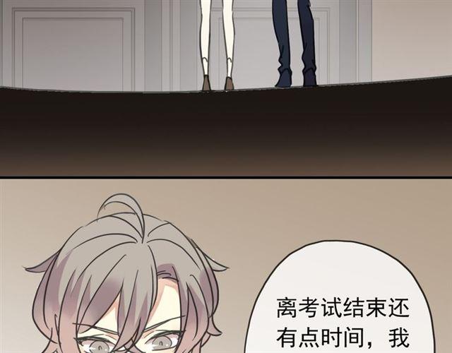甜美的咬痕韩漫全集-第27话 庇护无删减无遮挡章节图片 