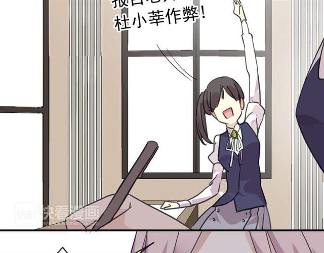 甜美的咬痕韩漫全集-第27话 庇护无删减无遮挡章节图片 