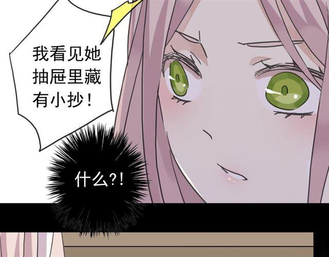 甜美的咬痕韩漫全集-第27话 庇护无删减无遮挡章节图片 