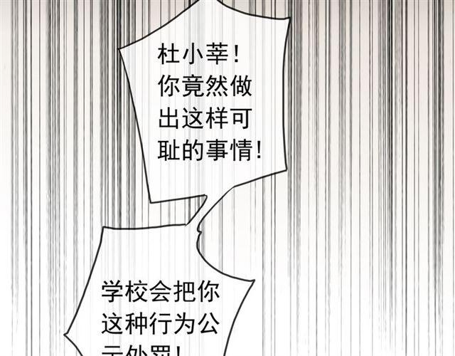 甜美的咬痕韩漫全集-第27话 庇护无删减无遮挡章节图片 