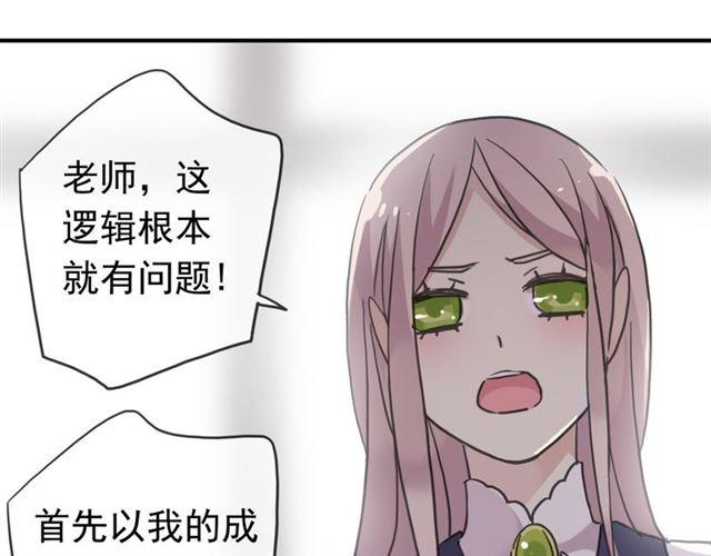 甜美的咬痕韩漫全集-第27话 庇护无删减无遮挡章节图片 