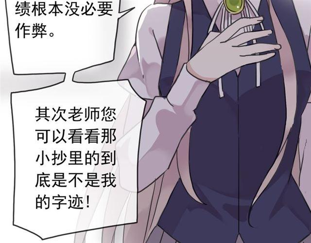 甜美的咬痕韩漫全集-第27话 庇护无删减无遮挡章节图片 