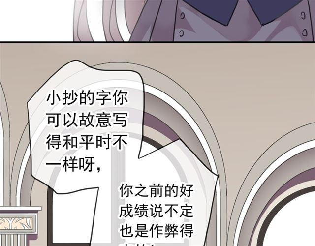 甜美的咬痕韩漫全集-第27话 庇护无删减无遮挡章节图片 