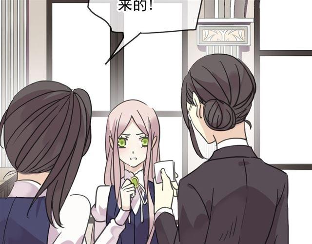 甜美的咬痕韩漫全集-第27话 庇护无删减无遮挡章节图片 