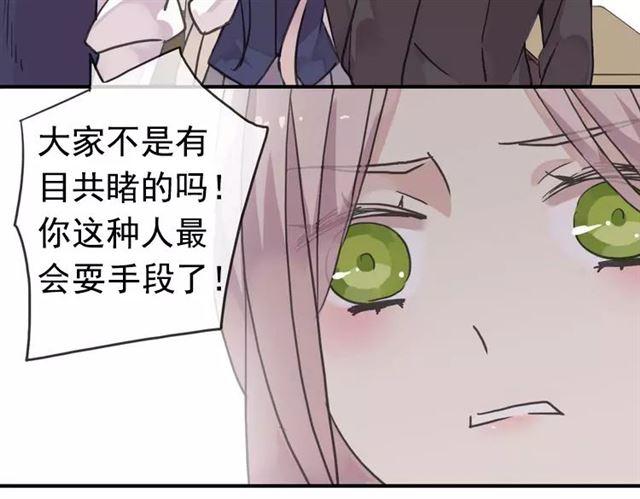甜美的咬痕韩漫全集-第27话 庇护无删减无遮挡章节图片 
