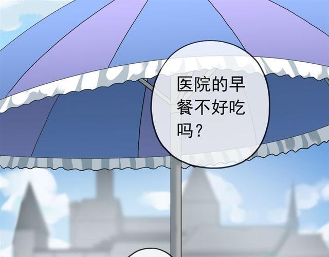甜美的咬痕韩漫全集-第27话 庇护无删减无遮挡章节图片 