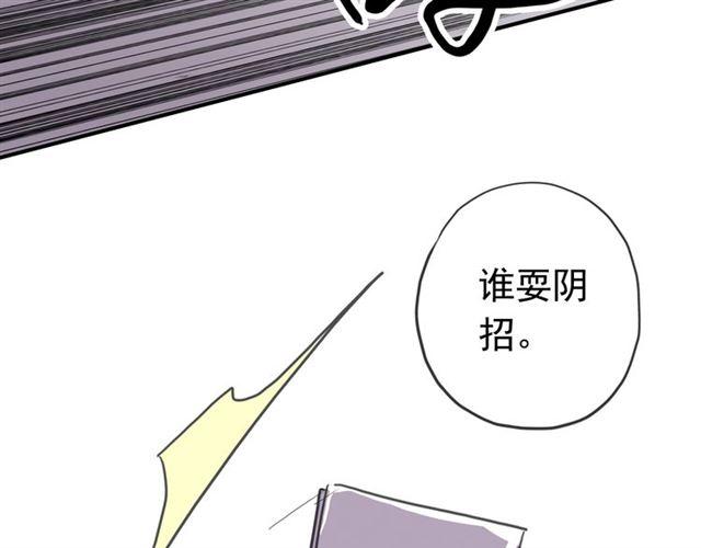 甜美的咬痕韩漫全集-第27话 庇护无删减无遮挡章节图片 