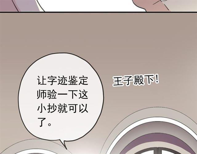 甜美的咬痕韩漫全集-第27话 庇护无删减无遮挡章节图片 