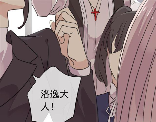 甜美的咬痕韩漫全集-第27话 庇护无删减无遮挡章节图片 