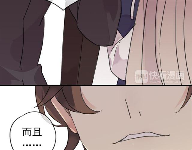 甜美的咬痕韩漫全集-第27话 庇护无删减无遮挡章节图片 