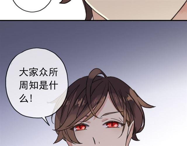 甜美的咬痕韩漫全集-第27话 庇护无删减无遮挡章节图片 
