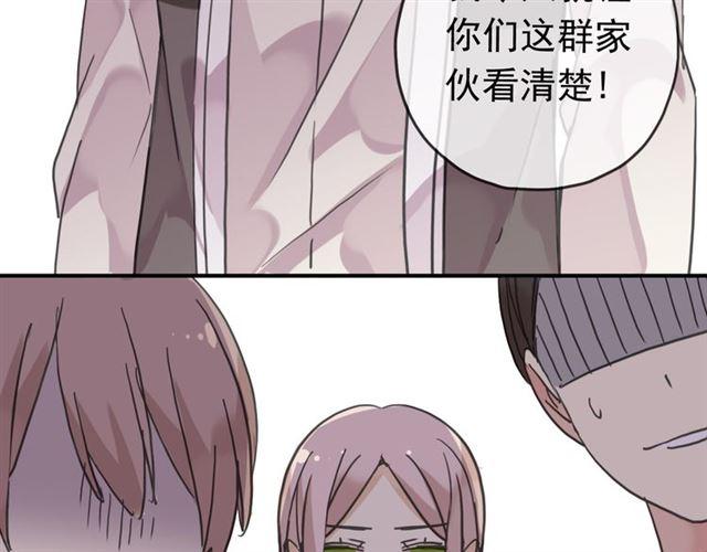 甜美的咬痕韩漫全集-第27话 庇护无删减无遮挡章节图片 