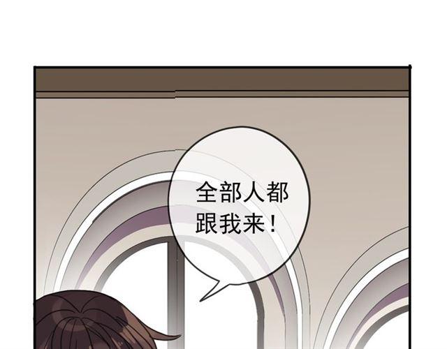 甜美的咬痕韩漫全集-第27话 庇护无删减无遮挡章节图片 