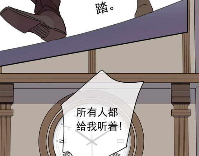 甜美的咬痕韩漫全集-第27话 庇护无删减无遮挡章节图片 
