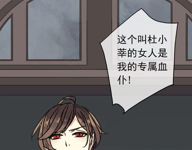 甜美的咬痕韩漫全集-第27话 庇护无删减无遮挡章节图片 