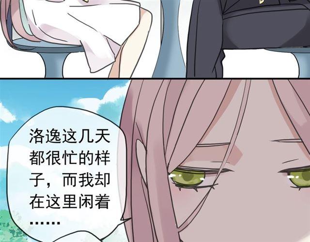 甜美的咬痕韩漫全集-第27话 庇护无删减无遮挡章节图片 