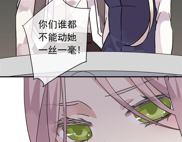 甜美的咬痕韩漫全集-第27话 庇护无删减无遮挡章节图片 