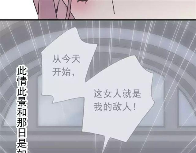 甜美的咬痕韩漫全集-第27话 庇护无删减无遮挡章节图片 