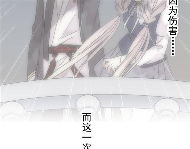 甜美的咬痕韩漫全集-第27话 庇护无删减无遮挡章节图片 