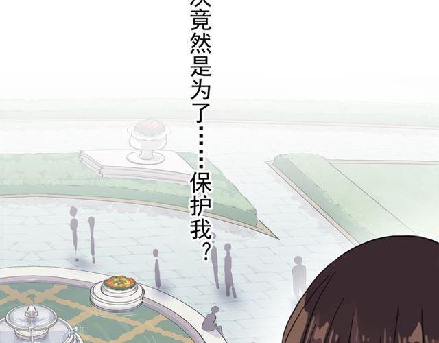 甜美的咬痕韩漫全集-第27话 庇护无删减无遮挡章节图片 