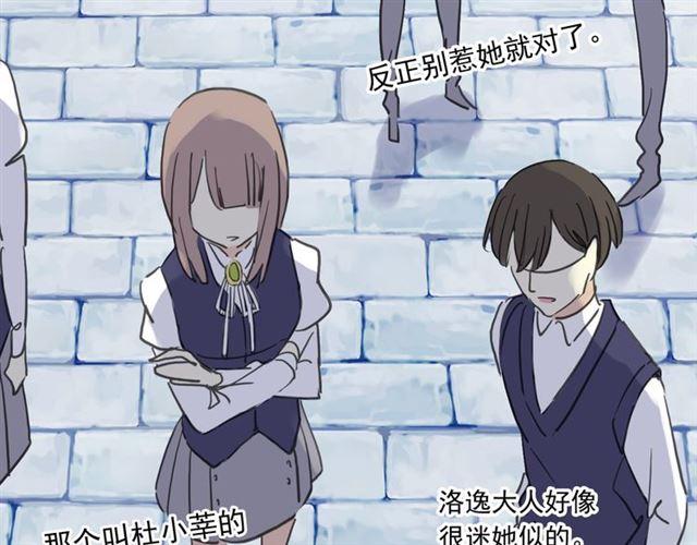 甜美的咬痕韩漫全集-第27话 庇护无删减无遮挡章节图片 