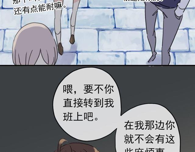 甜美的咬痕韩漫全集-第27话 庇护无删减无遮挡章节图片 