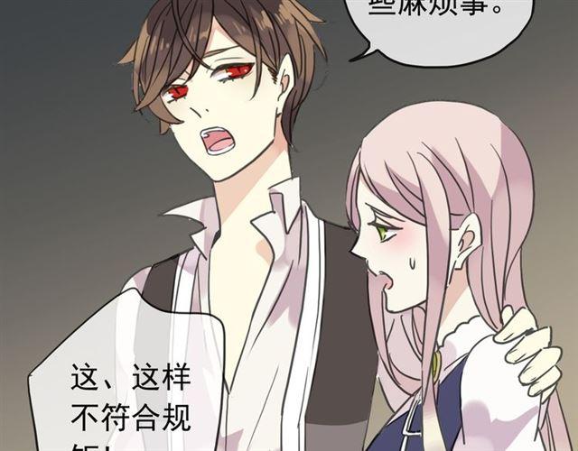 甜美的咬痕韩漫全集-第27话 庇护无删减无遮挡章节图片 