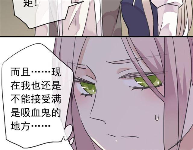 甜美的咬痕韩漫全集-第27话 庇护无删减无遮挡章节图片 