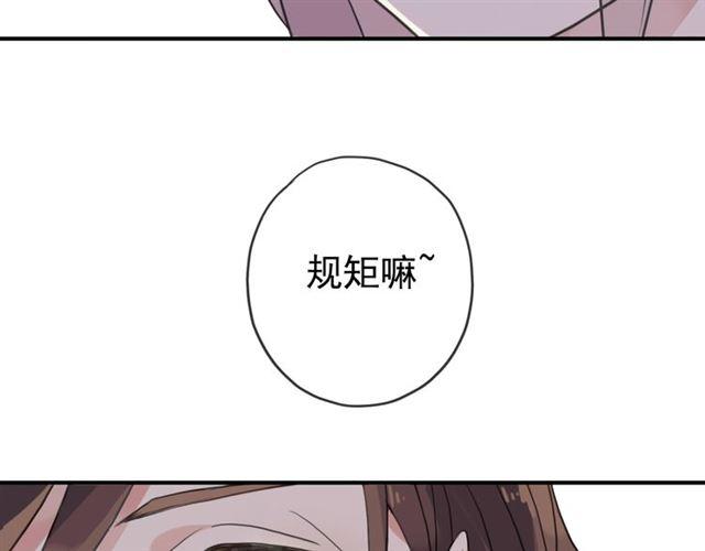 甜美的咬痕韩漫全集-第27话 庇护无删减无遮挡章节图片 