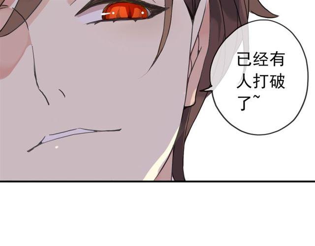 甜美的咬痕韩漫全集-第27话 庇护无删减无遮挡章节图片 