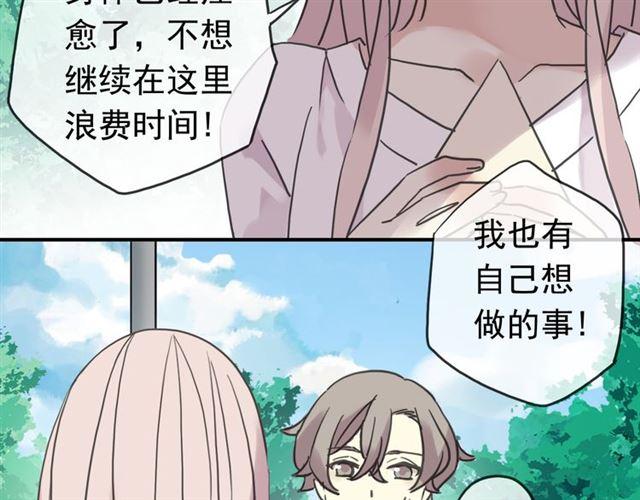 甜美的咬痕韩漫全集-第27话 庇护无删减无遮挡章节图片 