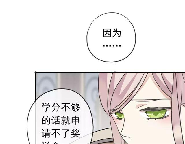 甜美的咬痕韩漫全集-第29话 新的危机？！无删减无遮挡章节图片 