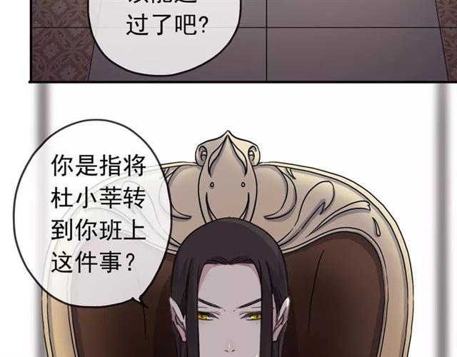甜美的咬痕韩漫全集-第29话 新的危机？！无删减无遮挡章节图片 