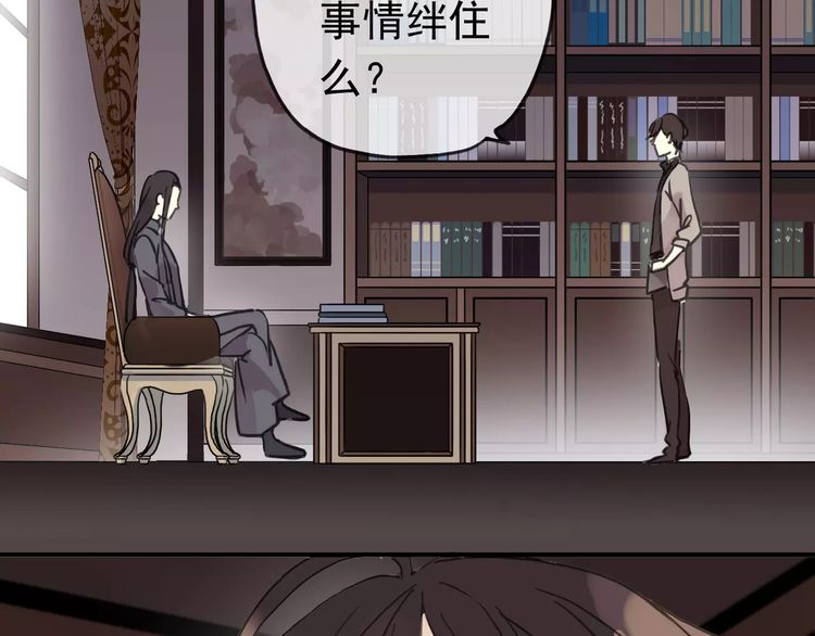 甜美的咬痕韩漫全集-第29话 新的危机？！无删减无遮挡章节图片 