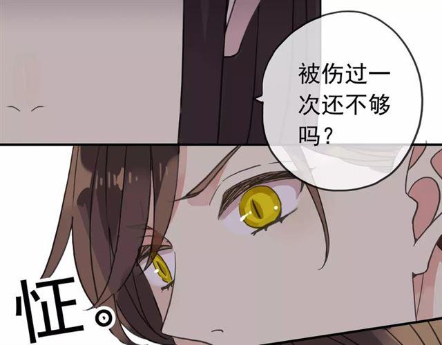 甜美的咬痕韩漫全集-第29话 新的危机？！无删减无遮挡章节图片 