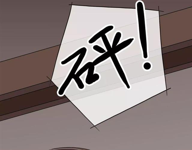 甜美的咬痕韩漫全集-第29话 新的危机？！无删减无遮挡章节图片 