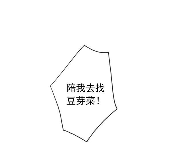 甜美的咬痕韩漫全集-第29话 新的危机？！无删减无遮挡章节图片 